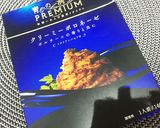 レトルトボロネーゼに一手間焼き野菜パスタ作り方1写真
