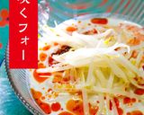 美味！ココナッツミルクで花咲くフォー作り方10写真
