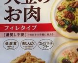 玉ねぎ&ピーマン&大豆のお肉作り方2写真