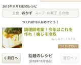 調理師考案！今年はこれを作れ！梅じそ冷奴作り方8写真