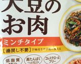 大豆のお肉で♪ひじきの煮物作り方4写真