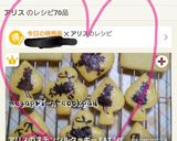 アリスのステンシルクッキー EAT ME作り方17写真