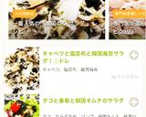 キャベツと塩昆布と韓国海苔サラダ！△ドレ作り方6写真