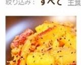 簡単ウマ～☆豚コマ肉とさつまいもの甘辛☆作り方7写真