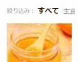 熟した柿で☆レンジで簡単柿ジャム☆作り方7写真