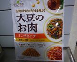 大豆のお肉で人参シリシリ作り方1写真