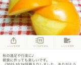 秋⭐簡単♪柿の飾り切り~柿deうさぎ~作り方1写真