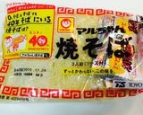 さっぱりします！レモンたっぷり焼きそば作り方3写真