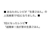 超簡単!我が家の生姜ごはん♡作り方5写真