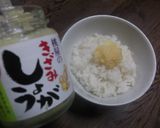 ご飯in桃屋のきざみしょうが作り方2写真