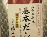 大根&生姜おろし、豆苗、キヌアのお味噌汁作り方2写真