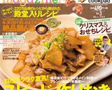 デリ風♪ツナマヨごぼうサラダ作り方5写真