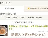 旦那レシピ⑥マヨネーズを使わない胡麻ドレ作り方2写真