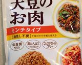 ヘルシー!大豆のお肉のベジドライカレー作り方4写真