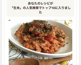 15分で簡単トマトリゾット☆(生米から)作り方1写真