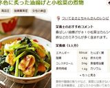 キツネ色に炙った油揚げと小松菜の煮物作り方10写真