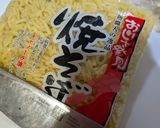 お弁当にも。神戸名物そばめし作り方1写真