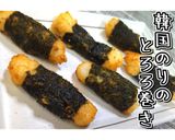 韓国のりのとろろ巻き★動画あり★作り方14写真