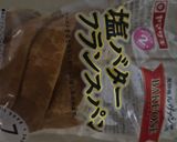 塩バターパン！目玉焼サンチュサンド！作り方2写真