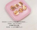 ふわシュワ♡こどものためのはんぺん作り方8写真