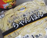 ちゃんぽん麺★豚キャベツの中華焼そば作り方4写真