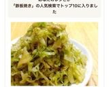 フライパンで♪鉄板焼きのキャベツ作り方4写真