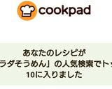 そうめんサラダ作り方4写真