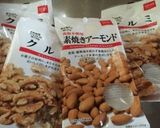 ナッツの蜂蜜漬け作り方1写真