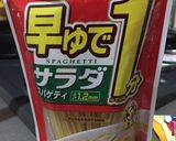 離乳食〜大人まで納豆とウインナーのパスタ作り方2写真
