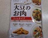 大豆のお肉と大根の炒め煮作り方1写真