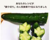 人気☆簡単花きゅうり飾り切りカットお弁当作り方13写真