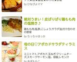 簡単♪ブリの照り焼き作り方8写真