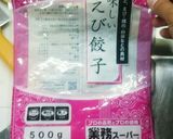 春菊香る餃子スープ.:*°☆作り方2写真