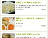 定番♪かぶの鶏そぼろあんかけ作り方10写真
