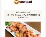 ガーリックシュリンプ 本格ハワイの味☆作り方10写真