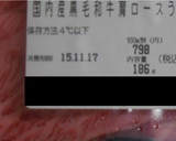 牛丼の作り方（すき焼き用の肉）【人生初】作り方1写真
