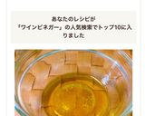 亜麻仁油ドレッシング♡ワインビネガーで作り方4写真