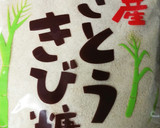とりむね肉の柔らか親子丼♪さとうきび糖で作り方3写真