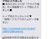 時短！アスパラのハムチーズ巻き♪作り方7写真