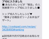 簡単♪白桃缶ゼリー♪お弁当デザート作り方10写真