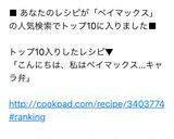 こんにちは、私はベイマックス…キャラ弁作り方6写真