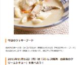 タラと根菜の味噌クリームシチュー作り方14写真