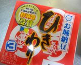 スタミナ納豆 鶏ミンチ ケンミンショー作り方8写真