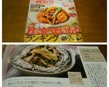 秋のごちそう☆舞茸と牛肉のホイル蒸し作り方8写真