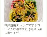 時短！ほうれん草ベーコンコーンバター醤油作り方10写真