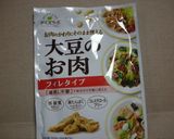 大豆のお肉と白菜の炒め物作り方1写真
