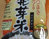 発芽米でたっぷり野菜の混ぜご飯作り方3写真
