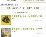 大量消費に♪サニーレタスのツナ炒め作り方3写真