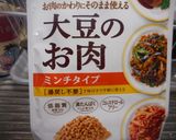大豆でミートソース作り方1写真