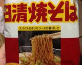 ずぼら簡単そばめし作り方1写真
